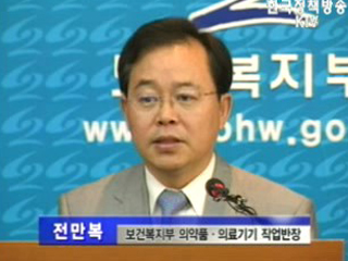 한미FTA 의약품 분야 화상회의