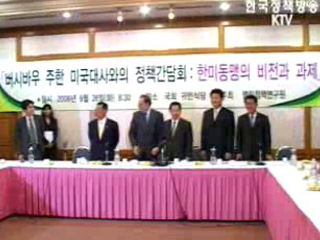 “정치적 분열 안돼”