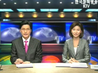 KTV 국정와이드 (174회)