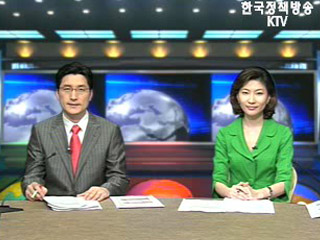 KTV 국정와이드 (134회)