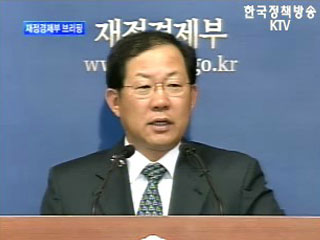 재정경제부 정례브리핑 - 한·미 FTA 우리 농업의 기회로