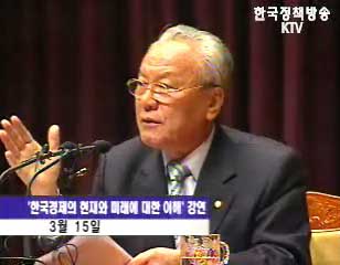 박승 총재, `출총제·금산분리 폐지 해야`