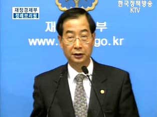 재정경제부 정례브리핑 - 최근 경제동향