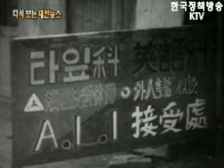 영어공부에 힘쓰는 학도들('57)