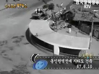 동인천역전에 지하도 건축('67)