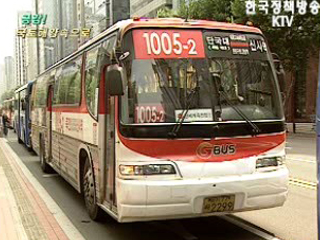 수도권 출근길 광역급행버스로 더 빠르게 