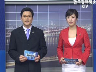 정책 오늘 (9회)