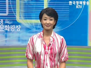 생생 문화광장 (24회)