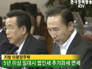 지방 미분양 해소 위해 세제 완화 