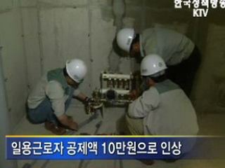 국민 실생활, 어떻게 달라지나