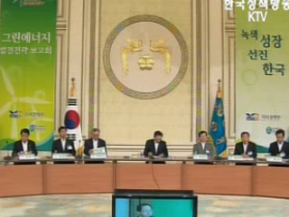 '저탄소.친환경' 이제는 실천