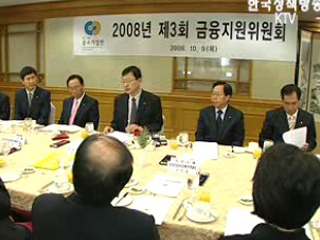 '키코' 피해기업 300억원 긴급지원