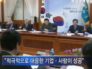 이 대통령, "국가 서열 바뀔 수도"