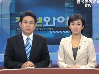 생방송 정보와이드 3부 (43회)