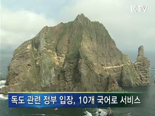 정부, "허가없는 해양조사 불용"