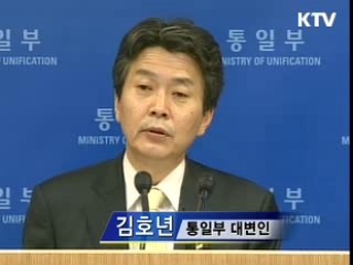 개성공단·금강산 육로통행 정상화