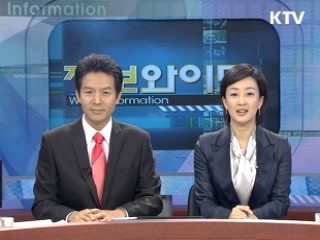 정보와이드 모닝 (135회)