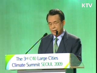 C40 회의 '저탄소도시' 서울선언문 채택
