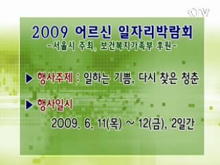 톡!톡! 정책정보