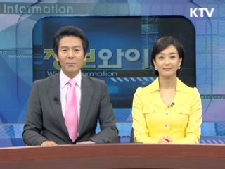 정보와이드 모닝 (223회)