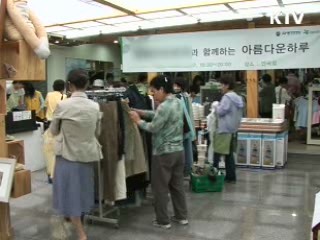 기부금 세제지원 확대 추진