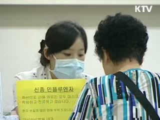 내년 2월까지 1천366만여명 백신 접종