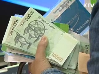 오늘부터 '총부채상환비율' 수도권 확대