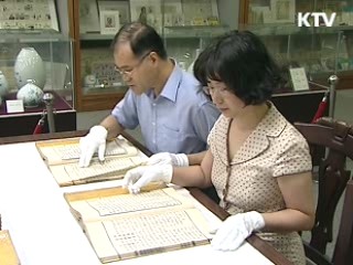 동의보감, 세계기록유산 등재 기념식 열려