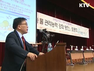 4대강 살리기 사업, 물 관리 능력 키운다