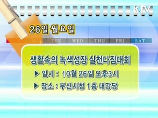 주간 정부 메모