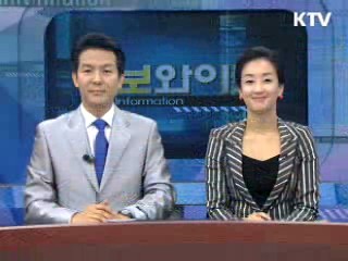 정보와이드 모닝 (303회)