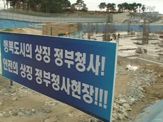 전경련 "24개 업체, 세종시 입주 의향"