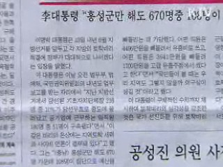 조간 브리핑