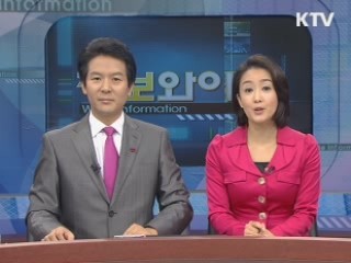 정보와이드 모닝 (349회)