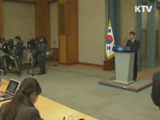 이명박정부, '국민적 자신감 회복' 큰 성과