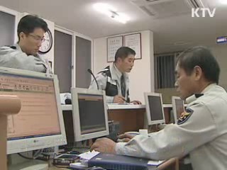 성범죄자 신상정보 지구대에서도 본다