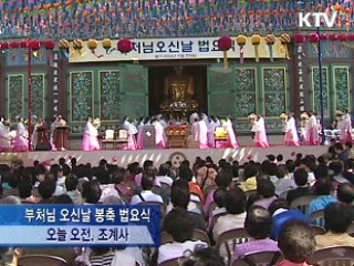 "불교의 지혜, 녹색 대한민국 앞당길 것"