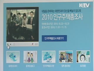 2010 인구주택 총조사 내일부터 실시