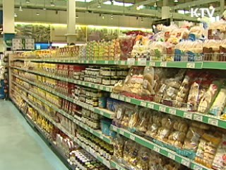 서민 생필품 물가 안정대책 추진