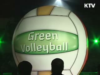 프로배구도 온실가스 줄이기 동참