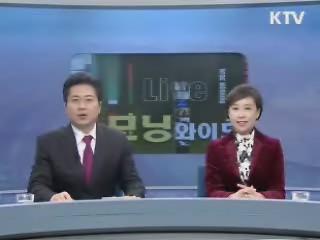 모닝 와이드 (44회)