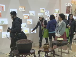 '전통과 현대의 만남' 3개 행사 통합 개막
