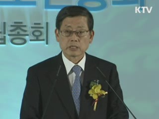 세계자연보전총회 조직위 공식 출범
