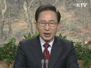 이 대통령 55차 라디오·인터넷 연설 다시 듣기