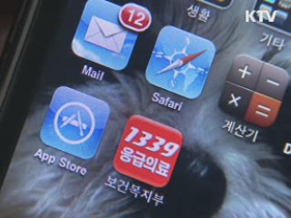 설 연휴 응급상황시 1339 이용하세요