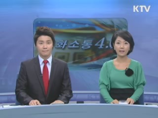 세계 7대 자연경관 선정투표 D-2···"제주에 한 표!" 