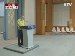 이 대통령, NSC 주재···공무원 비상근무령 해제