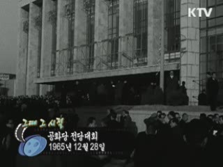 역사 속 오늘 (12.28) [다시 보는 대한늬우스]