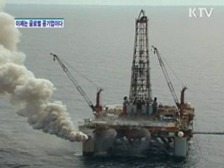 이제는 글로벌 공기업이다