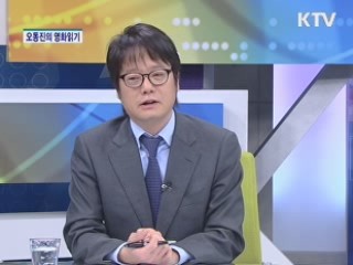 2012 영화계 연기파 별들의 전쟁 [오동진의 영화읽기]